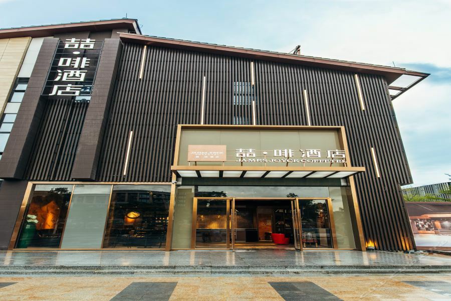 喆·啡酒店珠海横琴长隆店 外观 照片